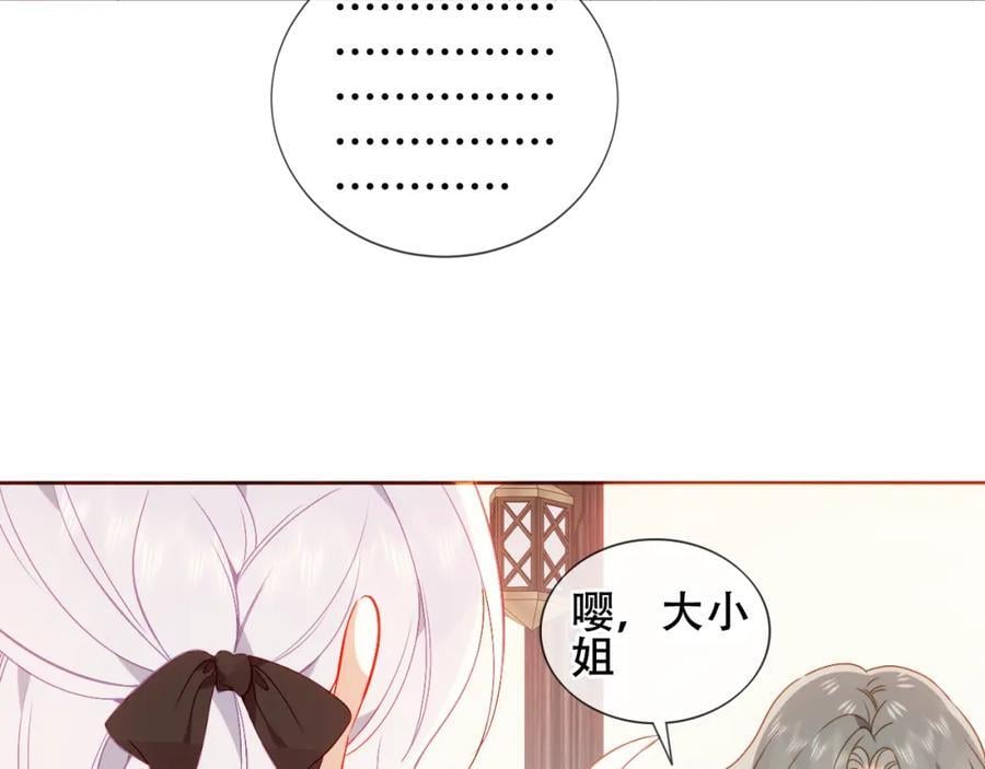 尘梦剧本馆21话漫画,第5话 管家已毕业？1图