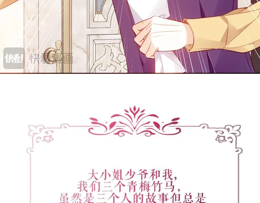 尘梦剧本馆21话漫画,第36话 占星师与制药的学院1图