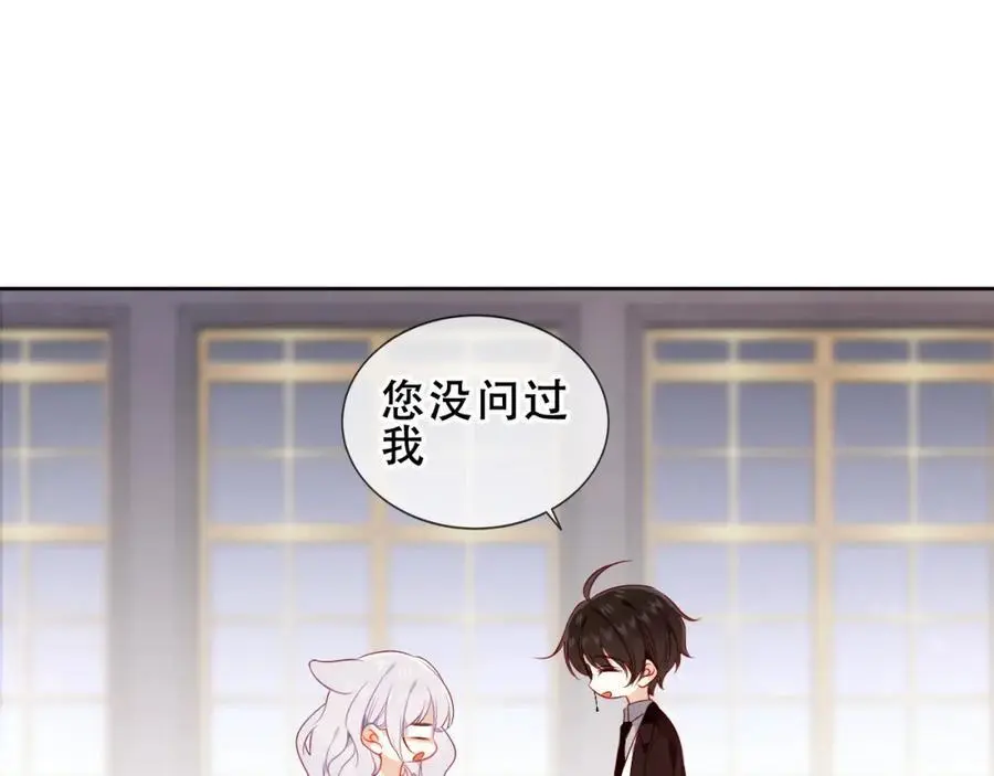尘梦剧本馆21话漫画,第12话 管家的过去1图