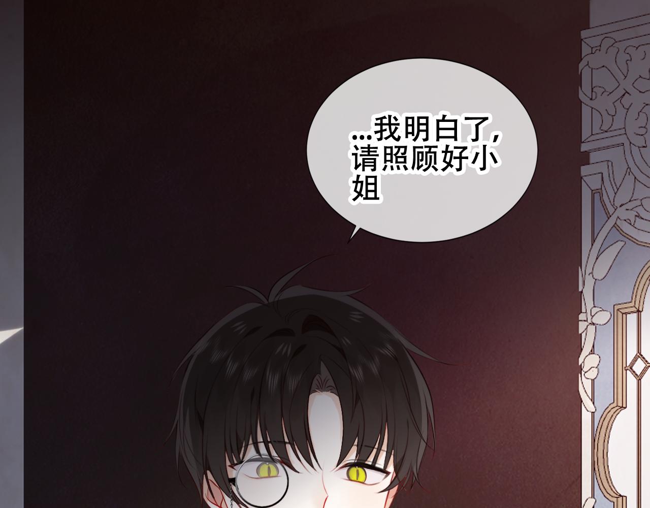 尘梦剧本馆21话漫画,第4话 你不认识我？2图