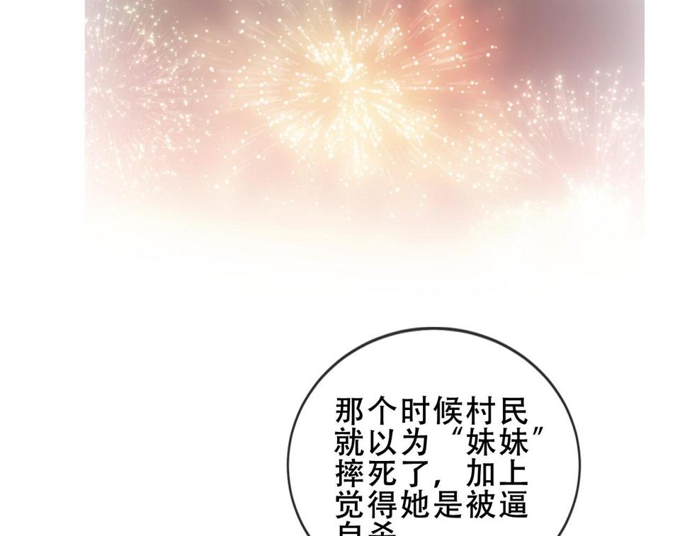 尘梦剧本馆21话漫画,第29话 背我回家好不好2图
