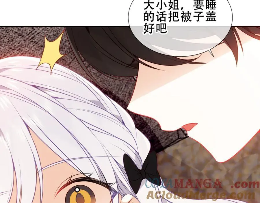 尘梦剧本馆21话漫画,第32话 入侵者1图