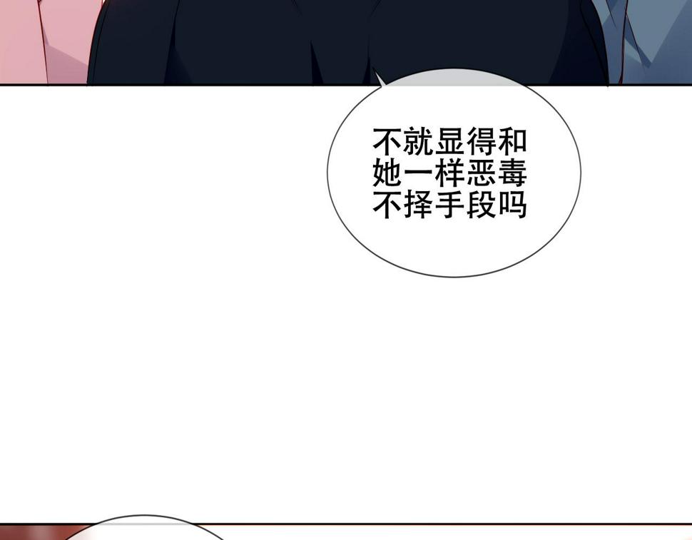 尘梦剧本馆21话漫画,第23话 争夺大小姐？1图