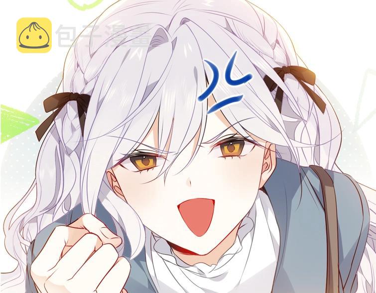尘梦剧本馆21话漫画,序章 嗷小泽新作来袭！1图