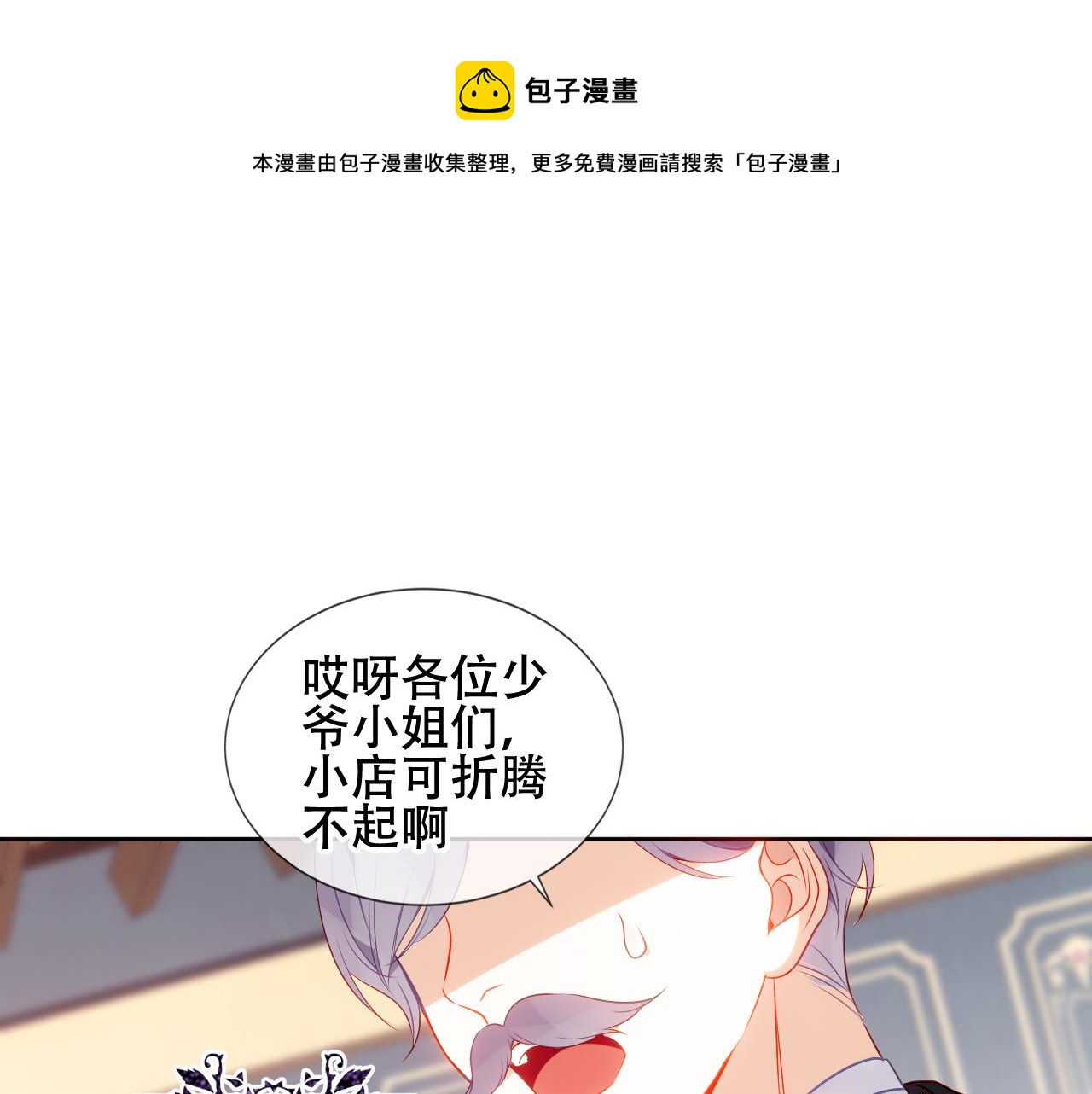 尘梦剧本馆的男主是谁漫画,第19话 精确到小数点后一位1图