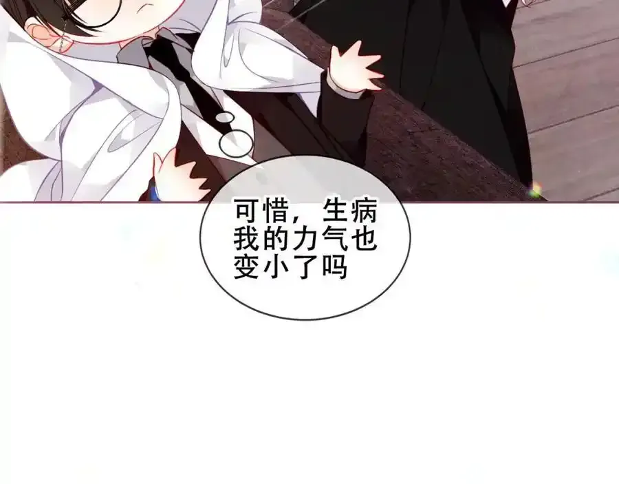 尘梦剧本馆21话漫画,第21话 洛洛1图