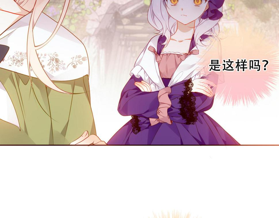 尘梦剧本馆21话漫画,第29话 背我回家好不好2图