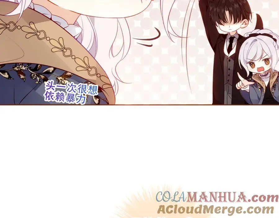尘梦剧本馆21话漫画,第14话 救场1图
