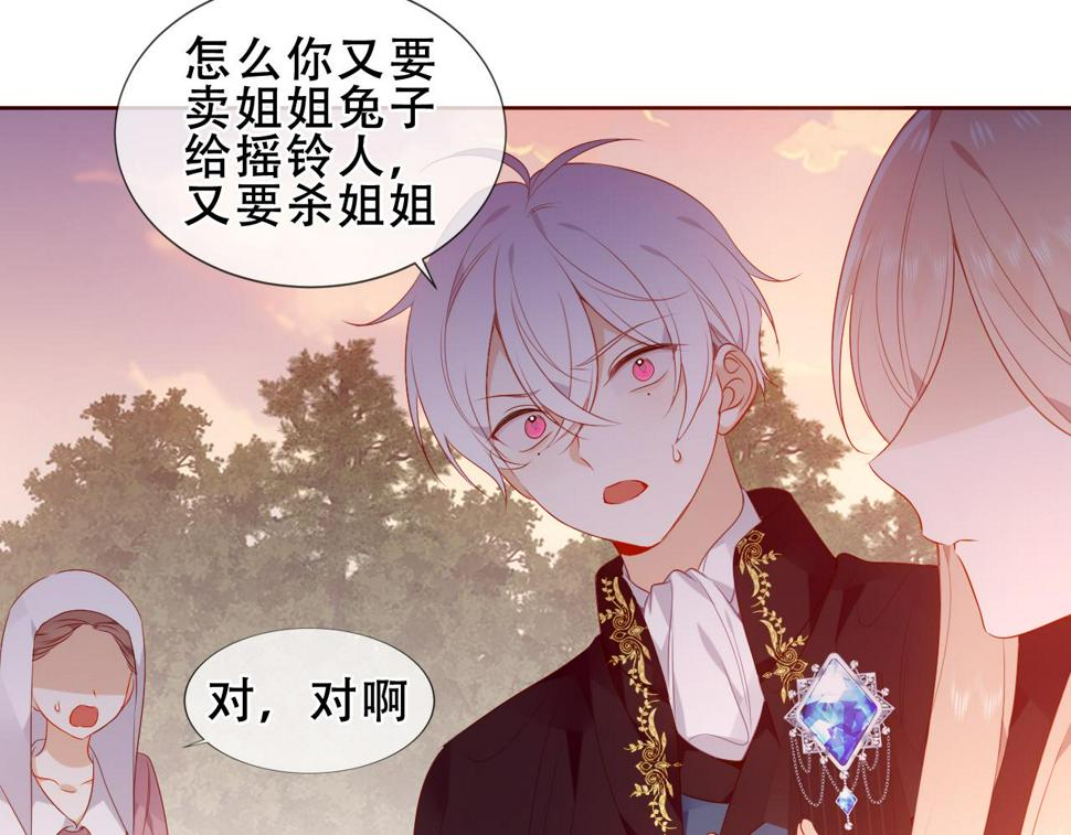 尘梦剧本馆21话漫画,第29话 背我回家好不好1图