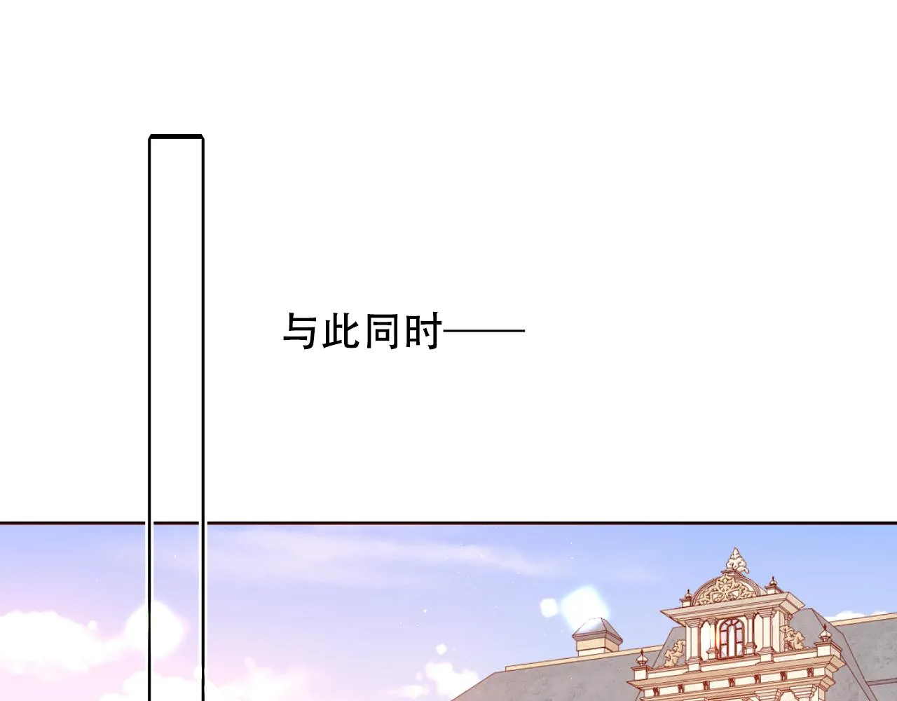 尘梦剧本馆21话漫画,第34话 来者何人1图