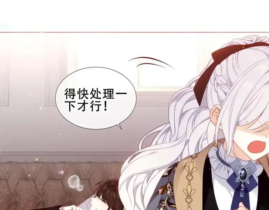 尘梦剧本馆21话漫画,第21话 洛洛2图