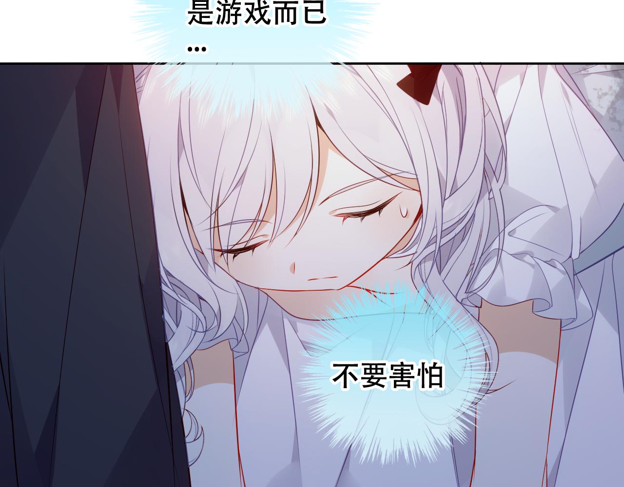 尘梦剧本馆21话漫画,第8话 狩猎游戏2图
