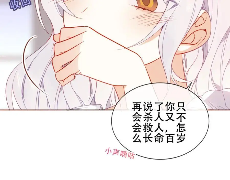 尘梦剧本馆21话漫画,第12话 管家的过去1图