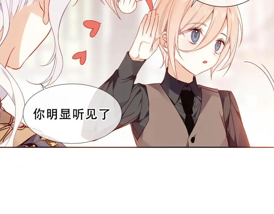 尘梦剧本馆21话漫画,第19话 邀约2图