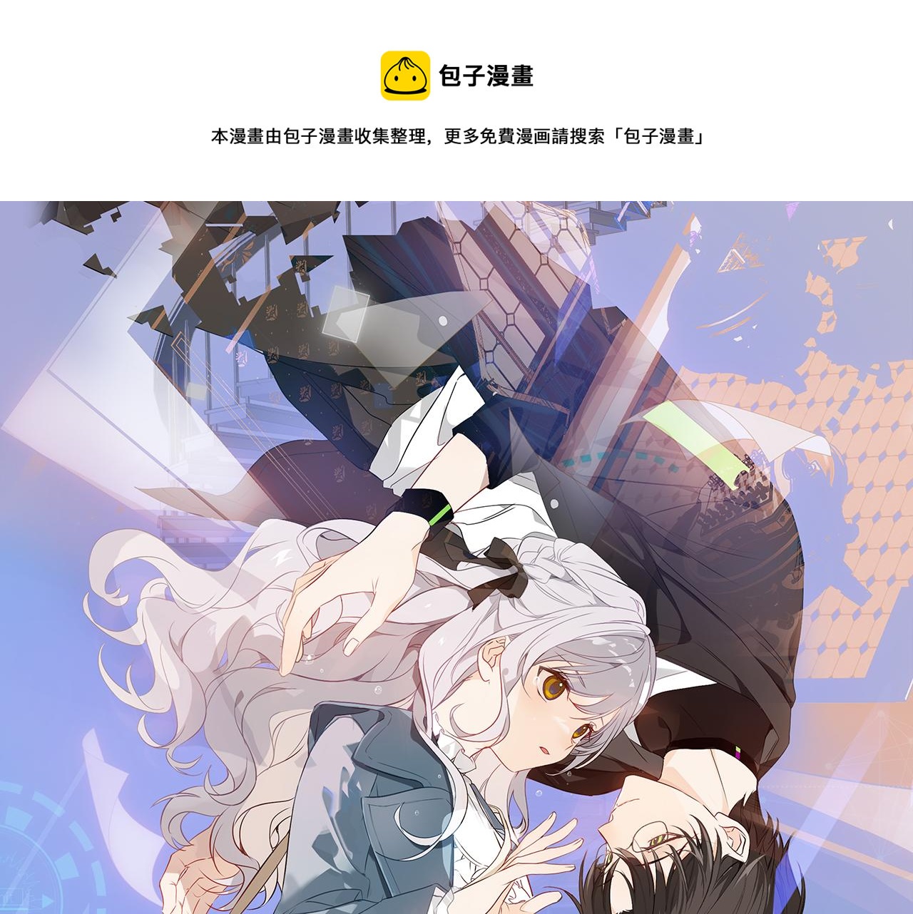 尘梦剧本馆漫画免费阅读下拉式漫画,第11话 两个男人1图