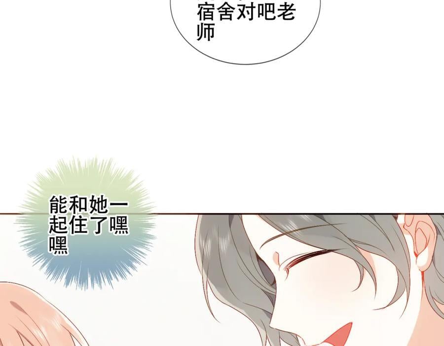 尘梦剧本馆21话漫画,第5话 管家已毕业？1图