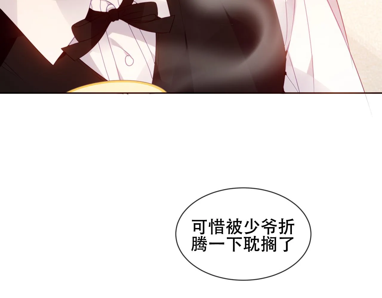 尘梦剧本馆21话漫画,第34话 来者何人1图