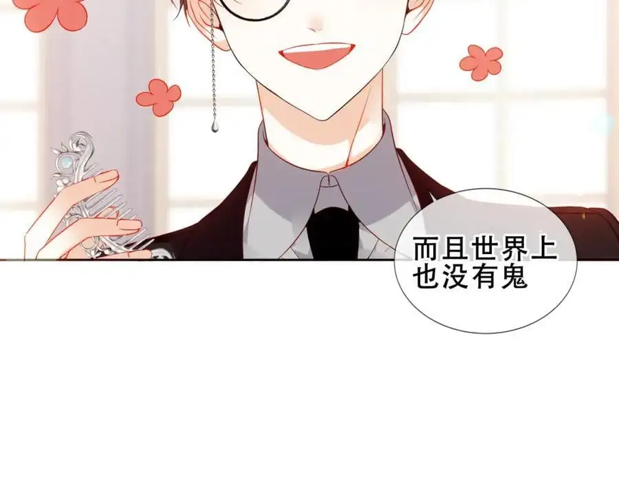 尘梦剧本馆21话漫画,第8话 新装！典礼！2图