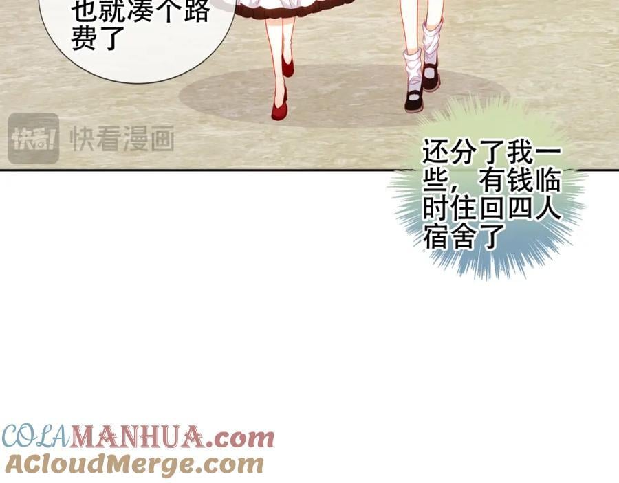 尘梦剧本馆21话漫画,第5话 管家已毕业？2图
