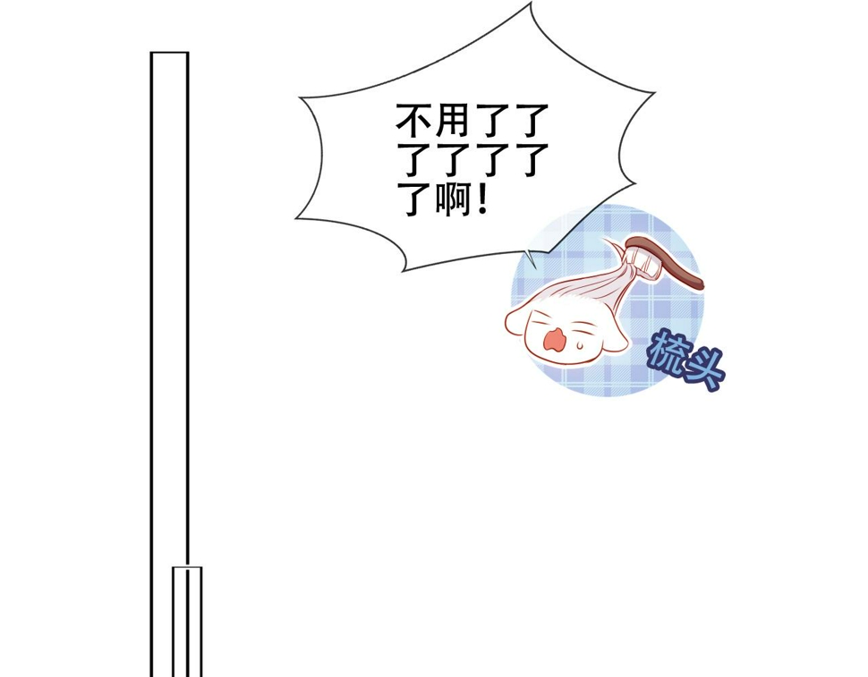 尘梦剧本馆21话漫画,第30话 睡着了2图