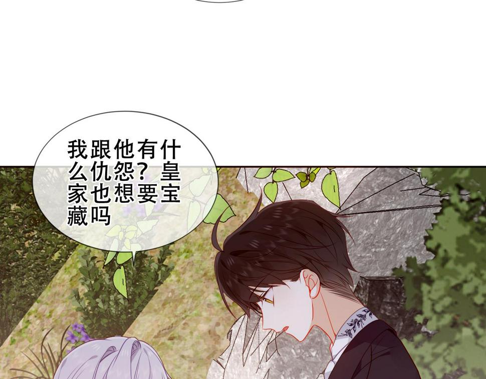 尘梦剧本馆21话漫画,第27话 醋1图