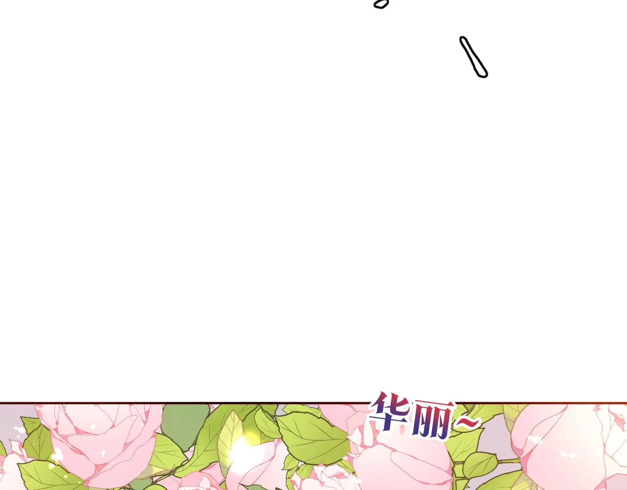 尘梦剧本馆21话漫画,第34话 来者何人1图
