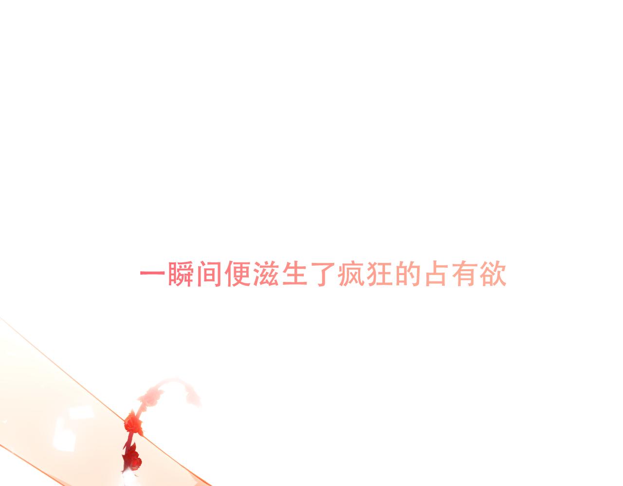 尘梦剧本馆21话漫画,第10话 负责？1图