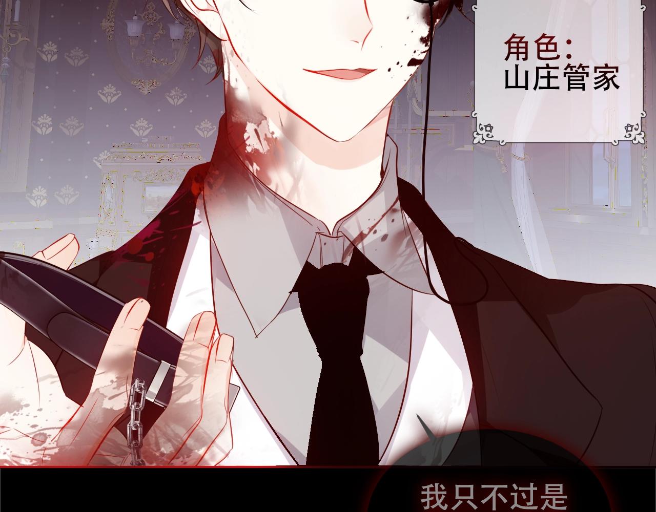 尘梦剧本馆漫画,第1话 尘梦剧本馆1图