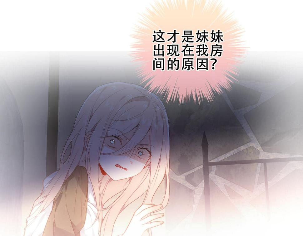 尘梦剧本馆21话漫画,第29话 背我回家好不好1图