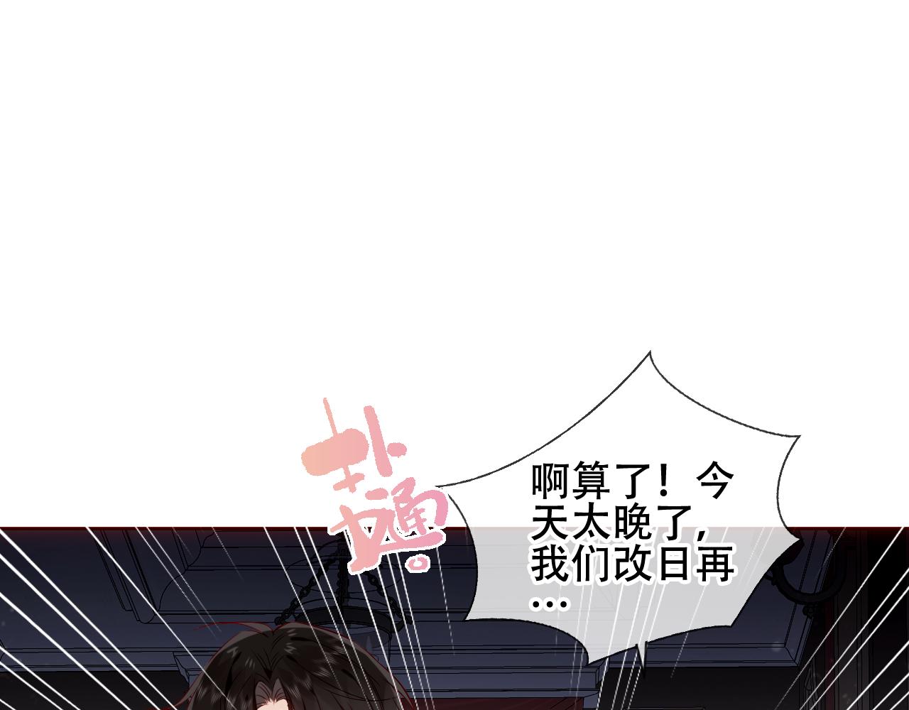 尘梦剧本馆21话漫画,第13话 相扣1图