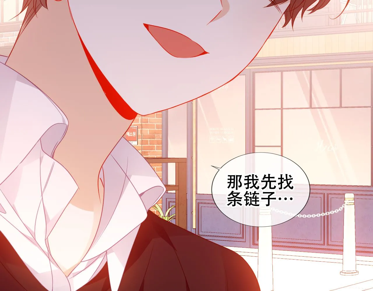 尘梦剧本馆21话漫画,第32话 大小姐2图