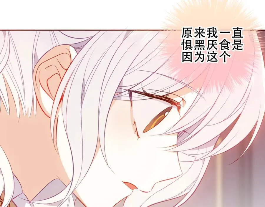 尘梦剧本馆21话漫画,第24话 慕寒的请求1图