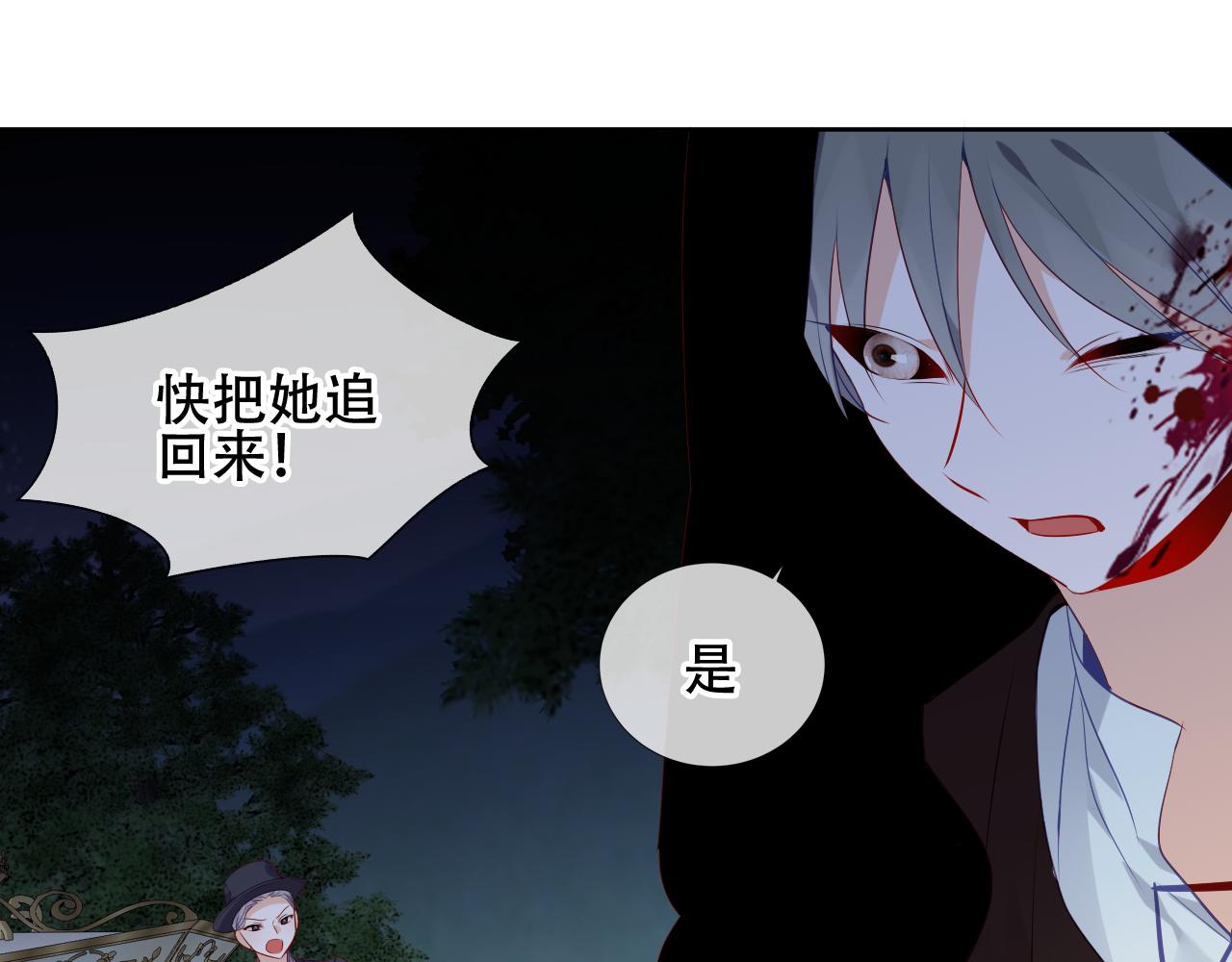 尘梦剧本馆21话漫画,第8话 狩猎游戏1图