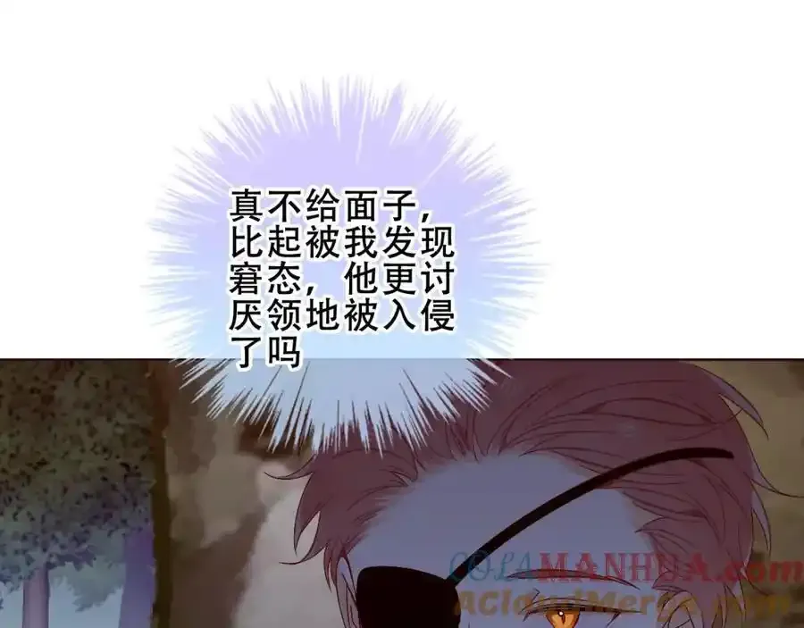 尘梦剧本馆21话漫画,第18话 感受1图