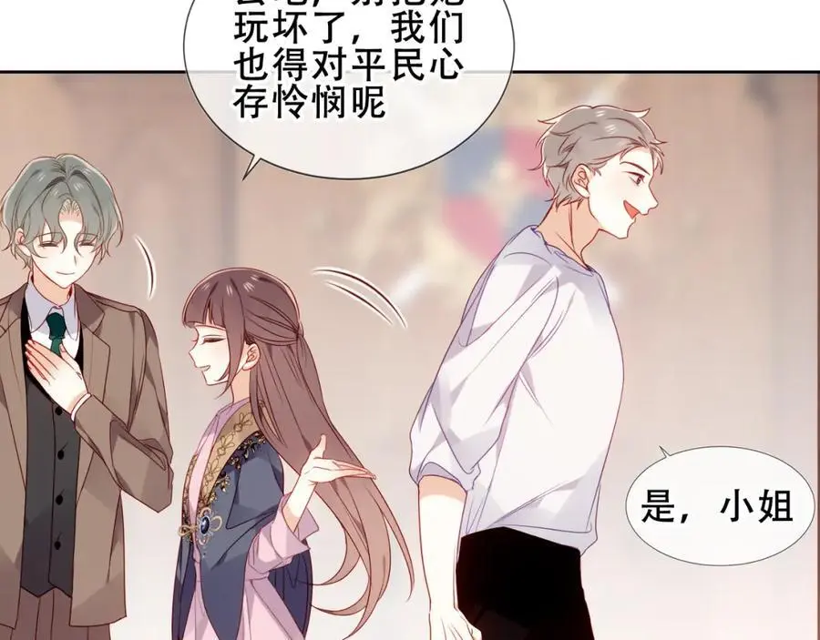 尘梦剧本馆21话漫画,第14话 救场2图