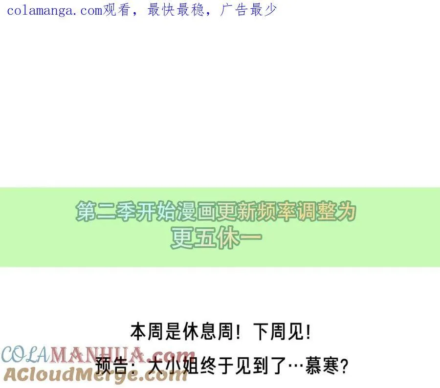 尘梦剧本馆大结局语录大全漫画,正文的休息周1图