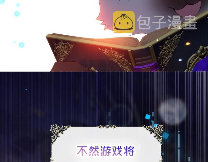尘梦剧本馆21话漫画,序章 嗷小泽新作来袭！1图