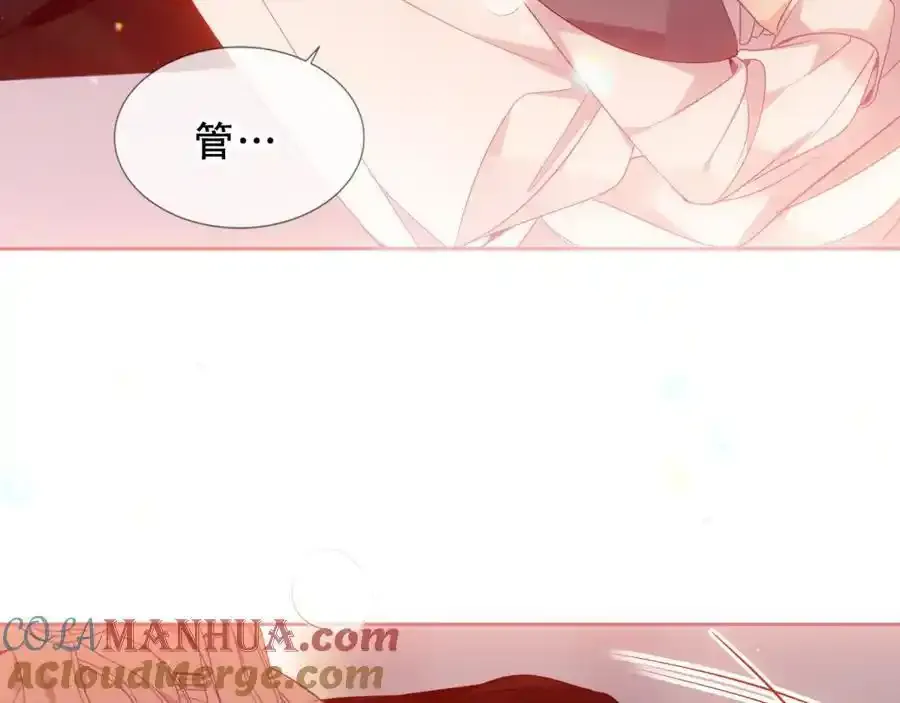 尘梦剧本馆21话漫画,第21话 洛洛1图