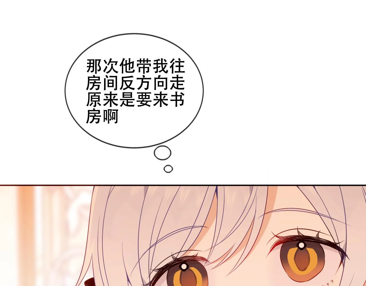 尘梦剧本馆21话漫画,第34话 来者何人2图