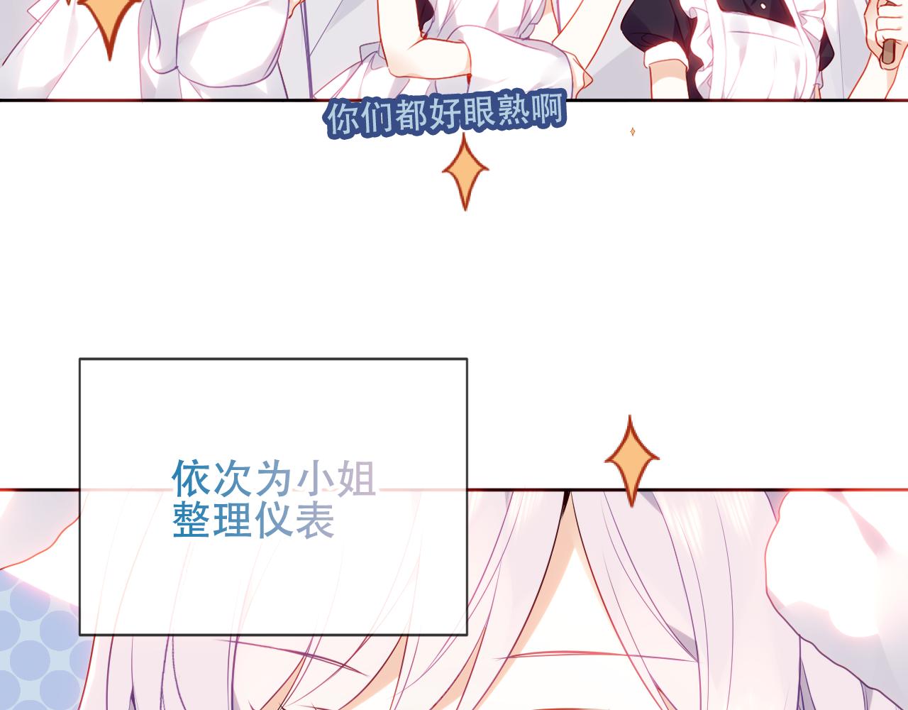 尘梦剧本馆21话漫画,第5话 毒蛇与小狗1图