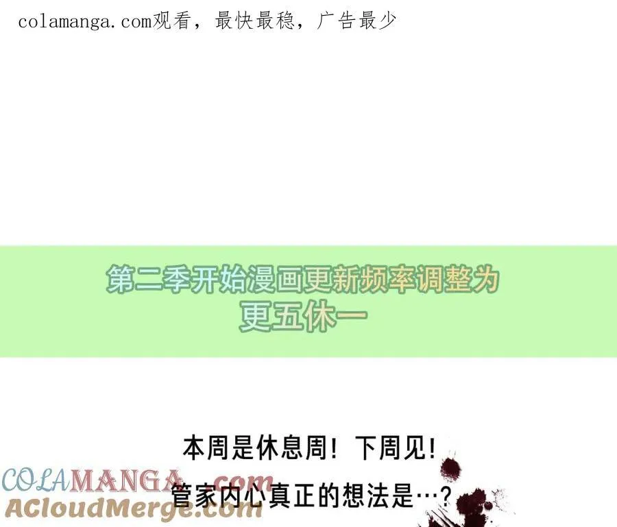 尘梦剧本馆的男主是谁漫画,休息周正文1图