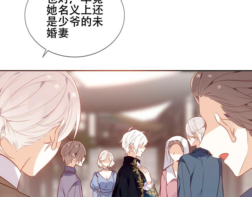 尘梦剧本馆21话漫画,第23话 争夺大小姐？2图