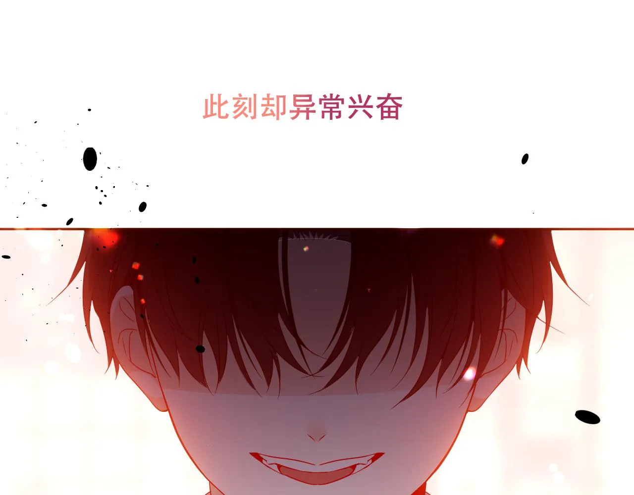 尘梦剧本馆21话漫画,第32话 大小姐1图