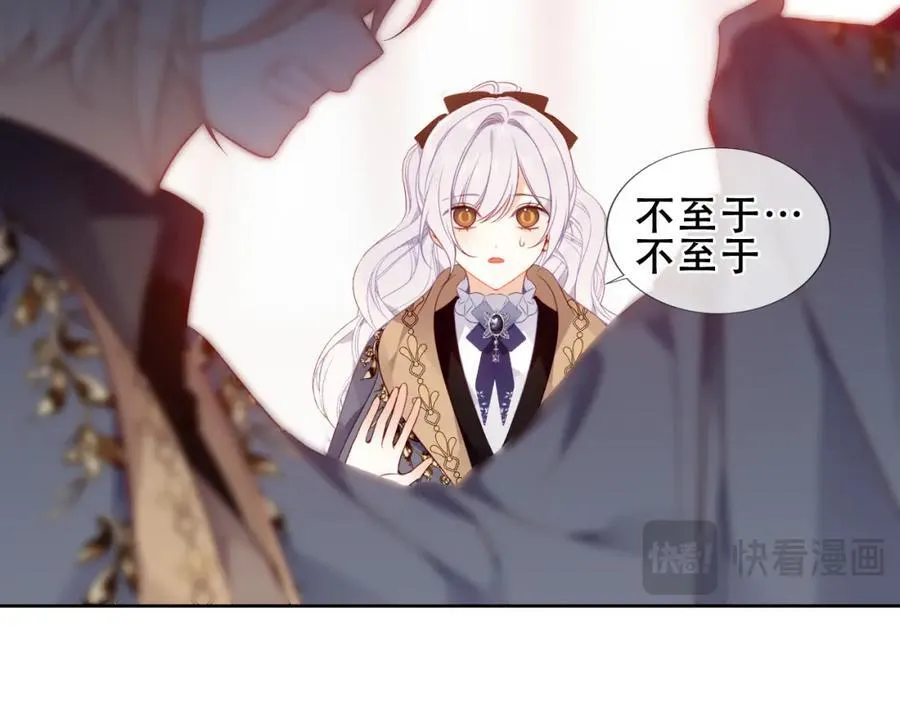 尘梦剧本馆21话漫画,第20话 发烧2图