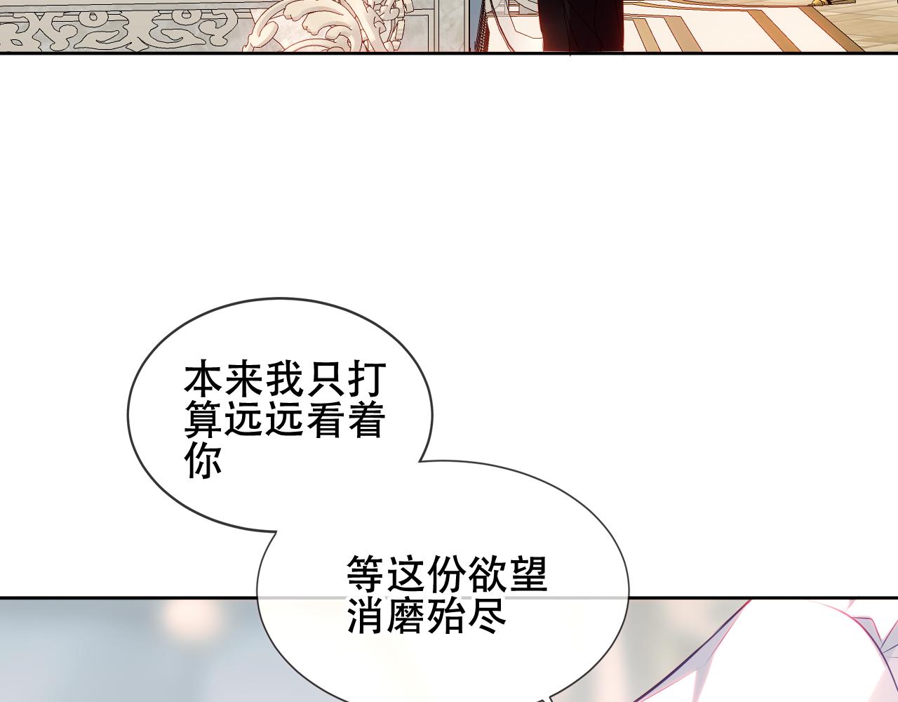 尘梦剧本馆21话漫画,第10话 负责？1图