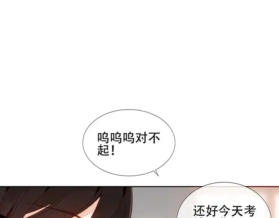 尘梦剧本馆人物介绍漫画,第13话 考试日2图