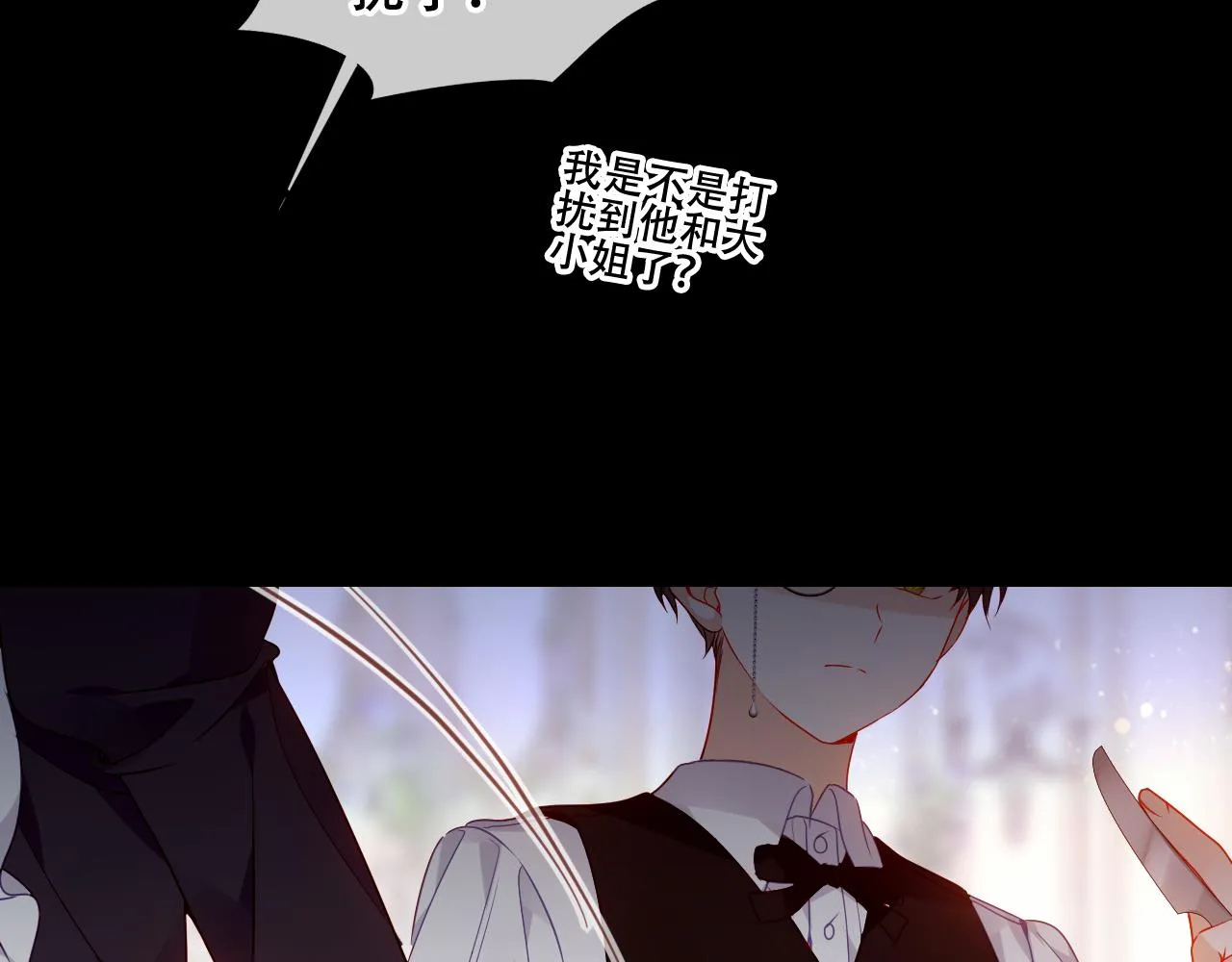 尘梦剧本馆21话漫画,第34话 来者何人1图
