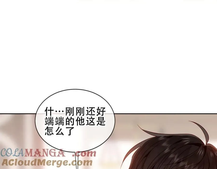 尘梦剧本馆21话漫画,第29话 理智与本能1图