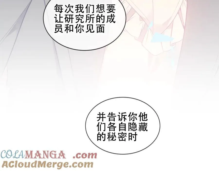 尘梦剧本馆21话漫画,第24话 慕寒的请求1图