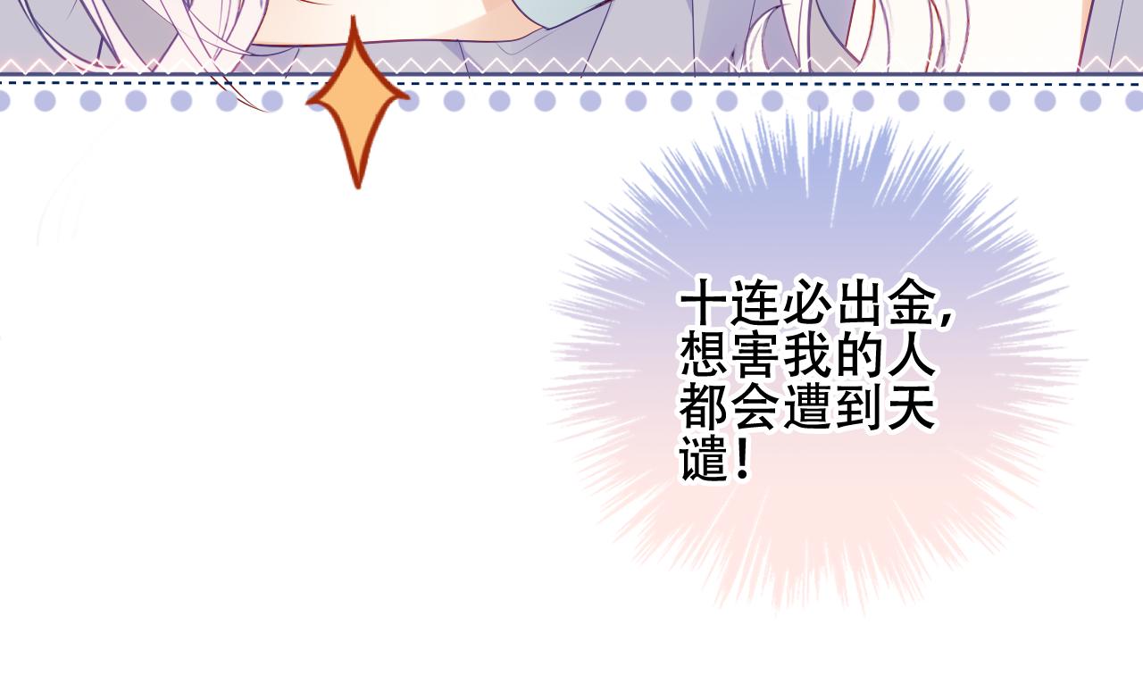 尘梦剧本馆21话漫画,第8话 狩猎游戏2图